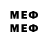 Меф 4 MMC eyeawo