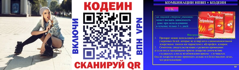Купить где  Почеп  Кодеиновый сироп Lean напиток Lean (лин) 