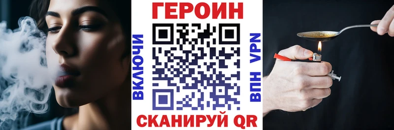 Героин гречка  Купить закладки  Почеп 