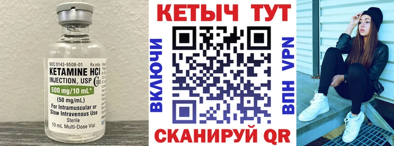 Купить закладки  Почеп  КЕТАМИН VHQ 