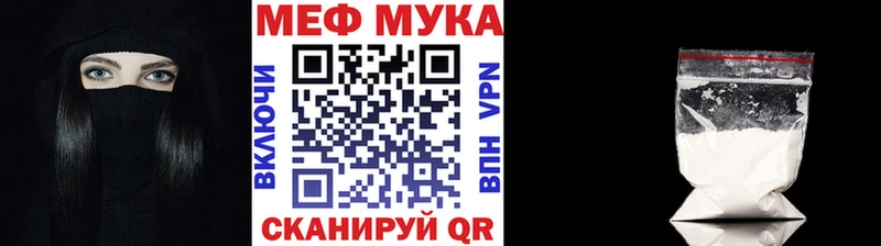 Купить  Почеп  Мефедрон mephedrone 