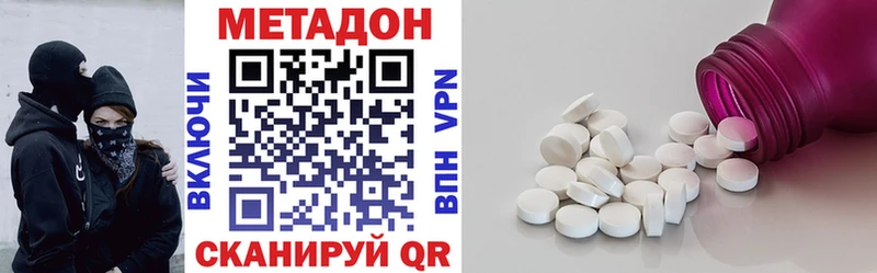 Купить где  Почеп  Метадон methadone 